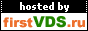 Hosted by firstvds
